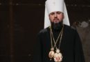 Новий глава єдиної помісної православної церкви в Україні виступив з першим словом