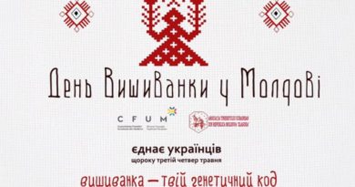 В Молдові провели флешмоб присвячений Міжнародному Дню вишиванки В Молдові провели флешмоб присвячений Міжнародному Дню вишиванки