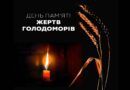 В Молдові вшанували пам’ять жертв Голодоморів в Україні